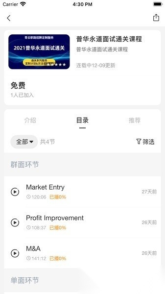青云职路图2