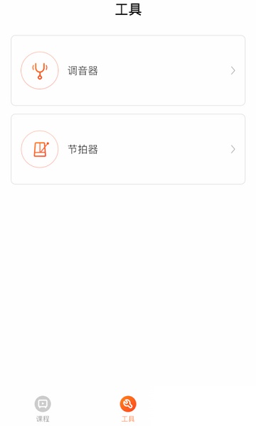 爱玩吉他(现名小牛弹唱)官方最新版图1