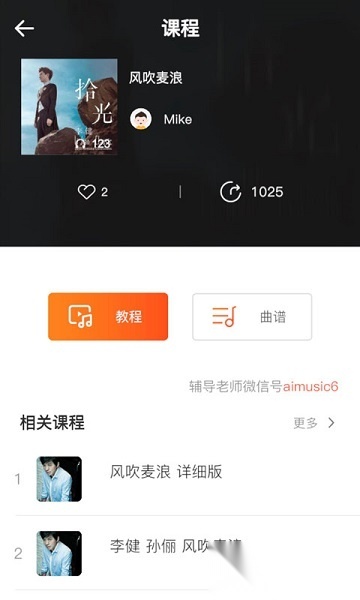 爱玩吉他(现名小牛弹唱)官方最新版图2