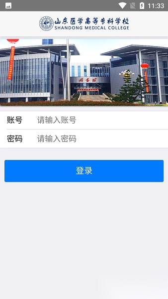 i医专官方版图2