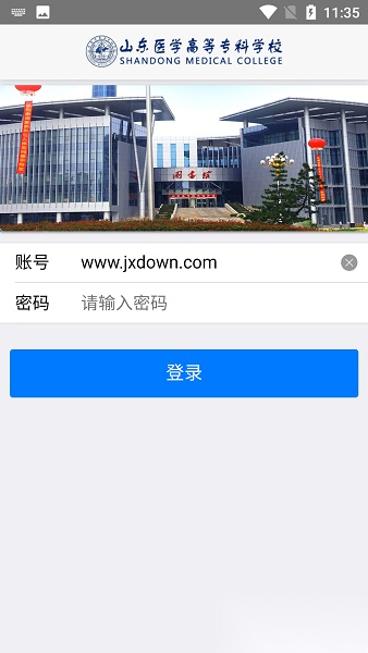 i医专官方版图3