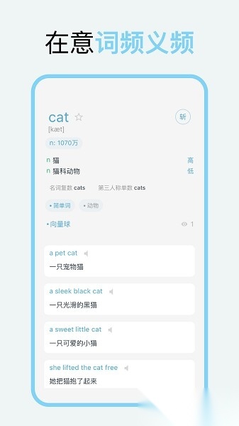 向量单词软件安卓直装版图1