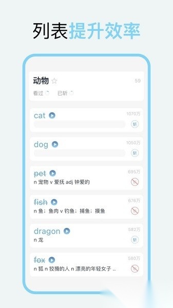向量单词软件安卓直装版图3
