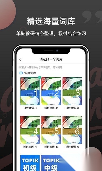 韩语单词软件直装版图3