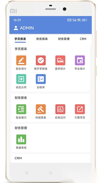 博软智慧驾培手机版图1