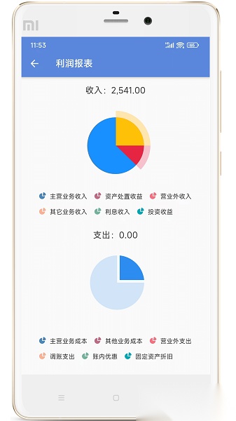 博软智慧驾培手机版图2
