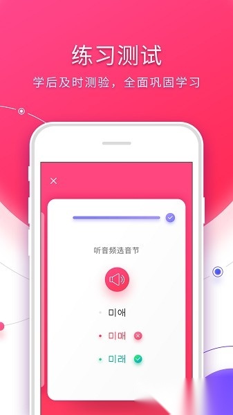 韩语入门软件安卓官方版(1)