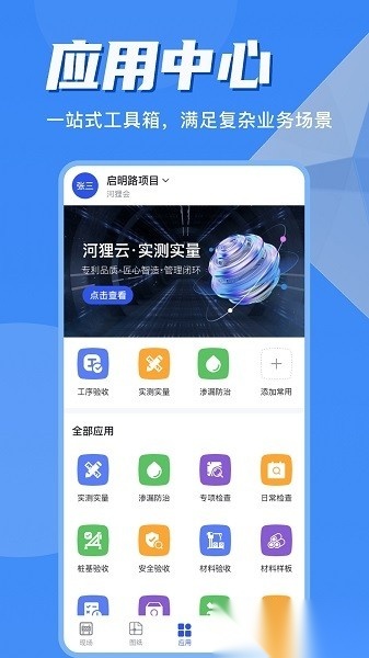 河狸云手机版