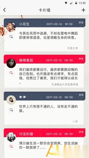 超级校园本图1