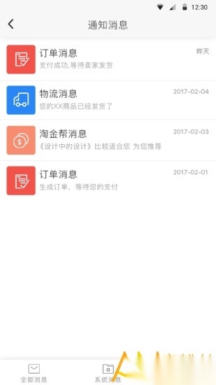 超级校园本图3