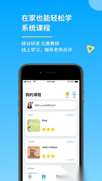gkid英语(1)