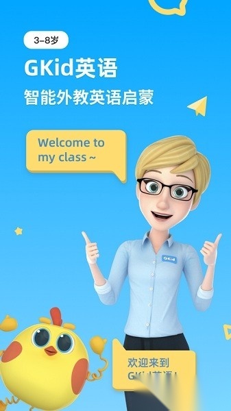 gkid英语(3)