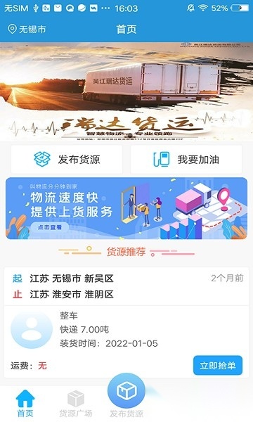 路路行软件安卓直装版图1