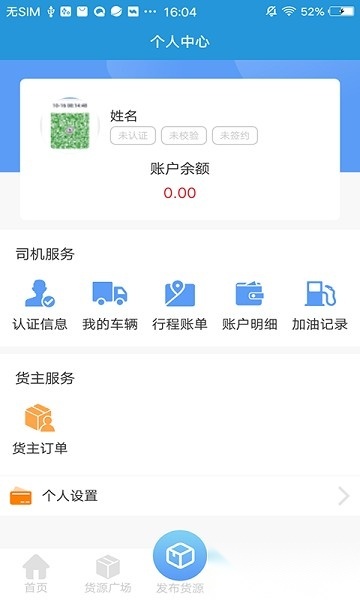 路路行软件安卓直装版图2