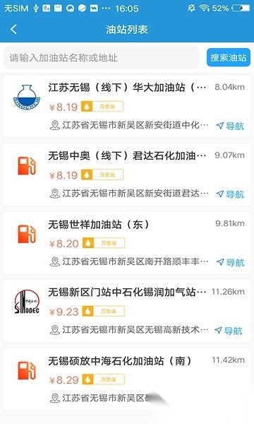 路路行软件安卓直装版图3