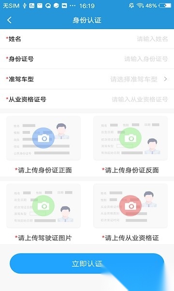 路路行软件安卓直装版图4