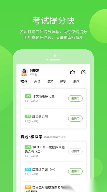 陕旅英语