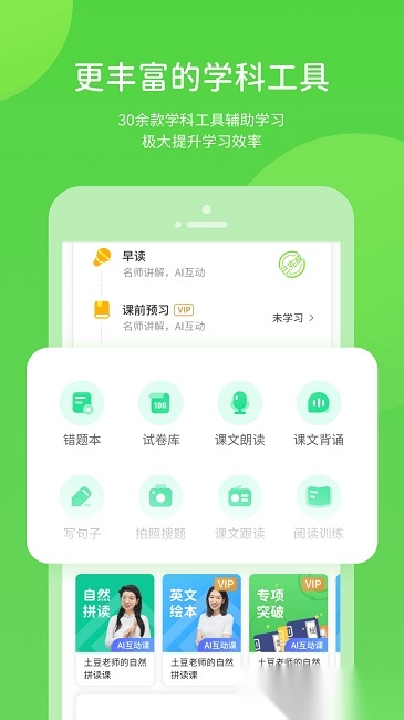 陕旅英语