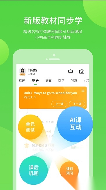 陕旅英语