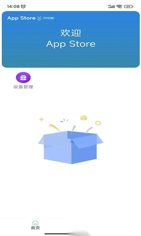 银小云商户通安卓免费版图1