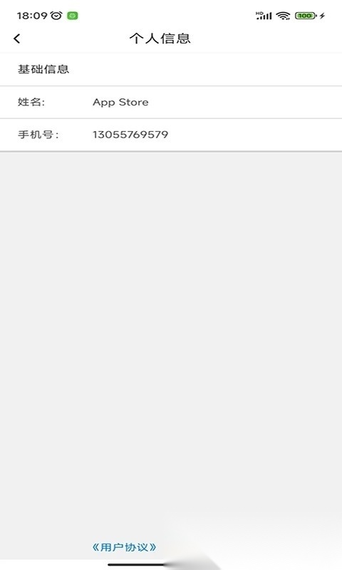 银小云商户通安卓免费版图3