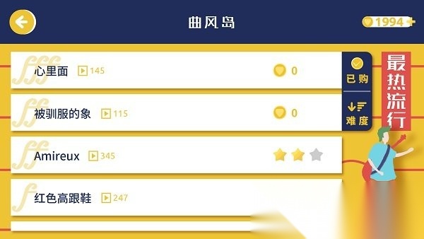 迷鹿音乐(改为迷鹿吉他钢琴尤克)最新版图2