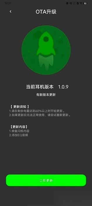 umelody悠律蓝牙耳机软件免费原版图3