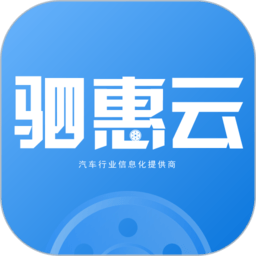 驷惠云