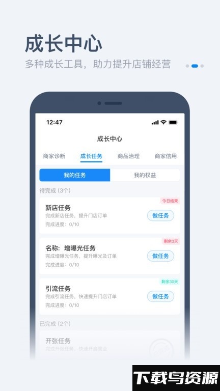 饿了么零售商家版图1