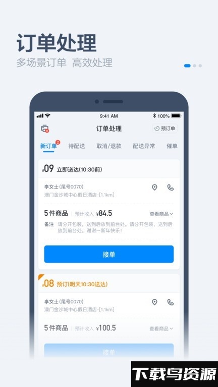 饿了么零售商家版图2