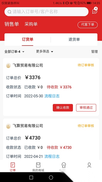 飞算数智通图1