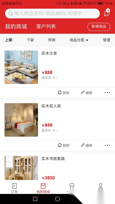 飞算数智通图4