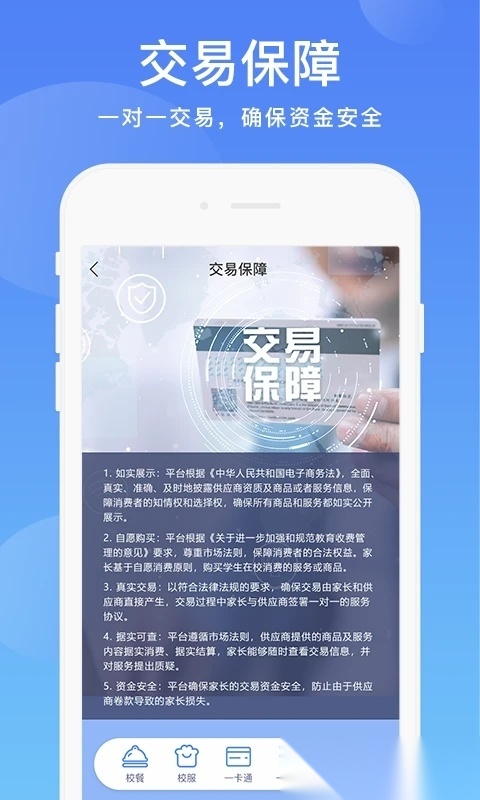 阳光校园空中黔课图3