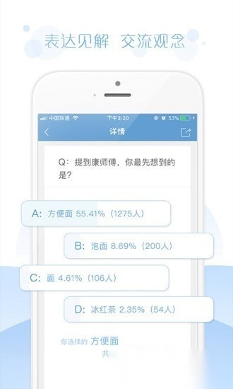 问卷宝最新版