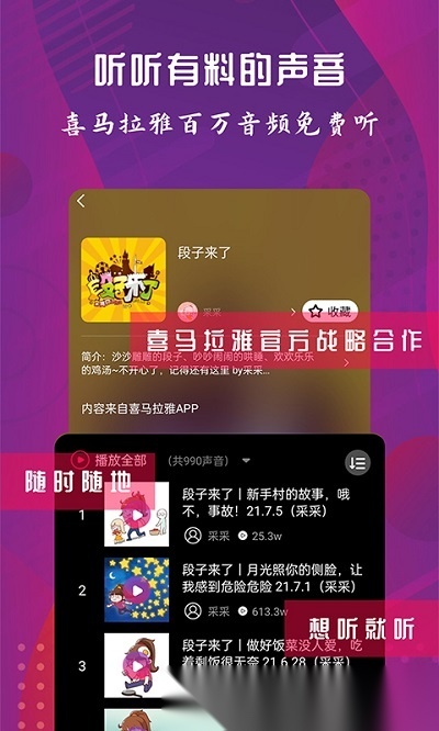 配音达人免费版