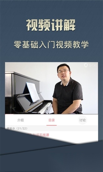 钢琴教练最新版(1)