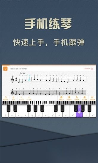钢琴教练最新版(4)