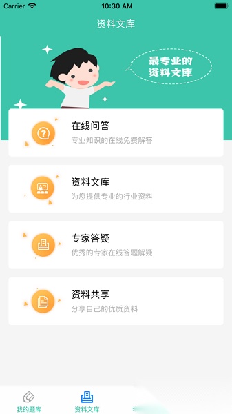 云考通最新版图1