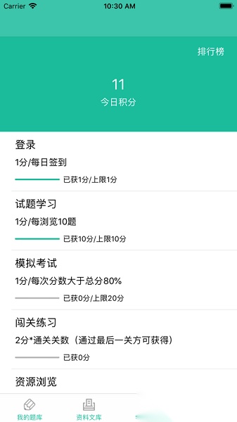 云考通最新版图2
