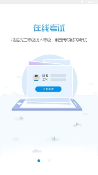 采四培训通图1