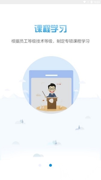 采四培训通图2