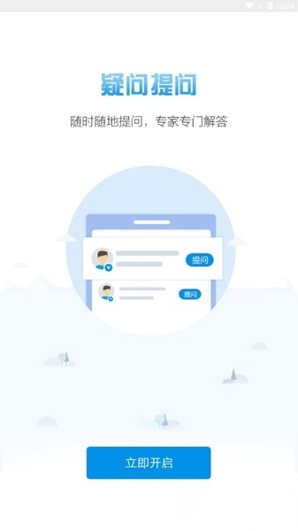 采四培训通图3