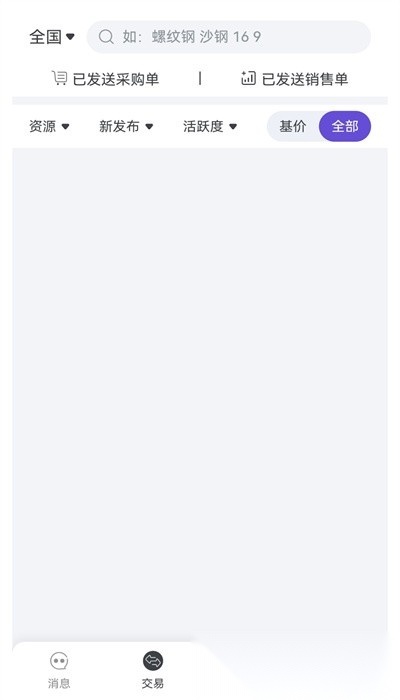 钢数云(1)