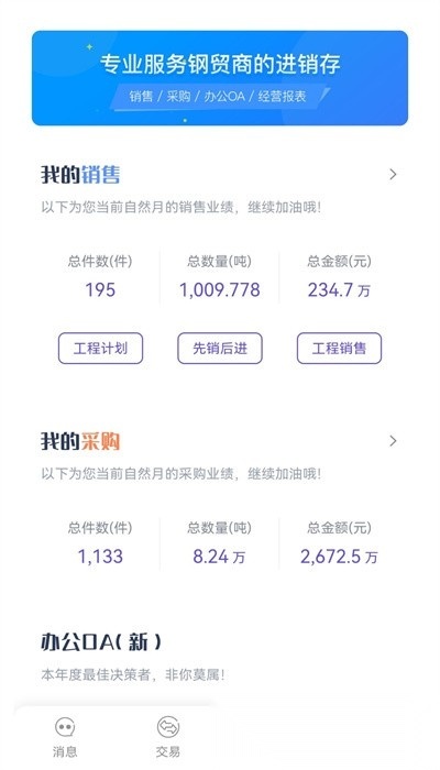 钢数云(2)