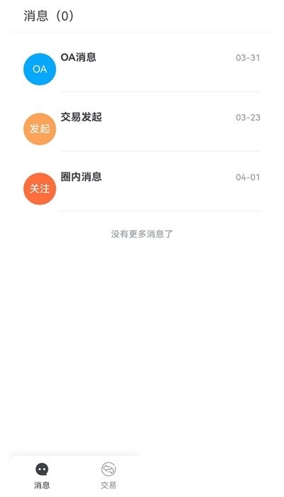 钢数云(3)