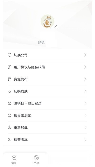 钢数云(4)