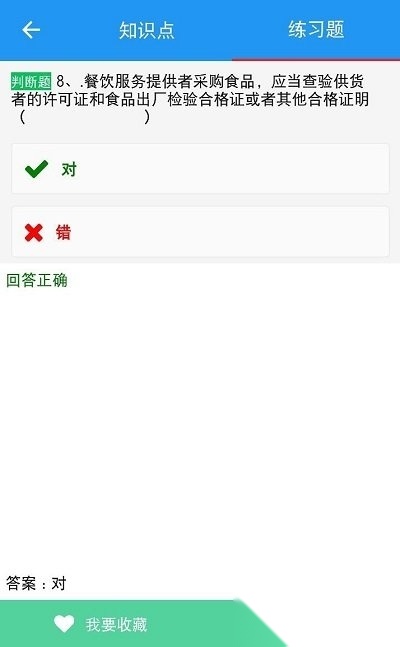 豫食考核软件(3)