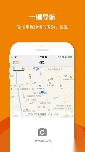 帮家师傅最新版图1