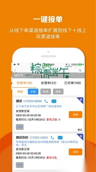 帮家师傅最新版图2