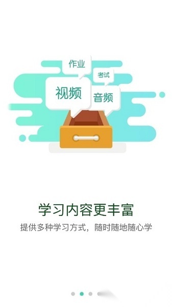 海螺大学
